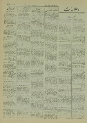 Ettelaat13200728.pdf