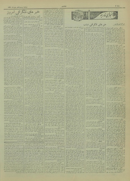 پرونده:Ettelaat13200728.pdf