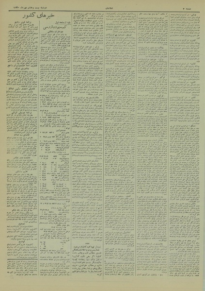 پرونده:Ettelaat13200728.pdf