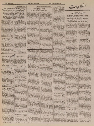 Ettelaat13230302.pdf