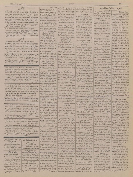 پرونده:Ettelaat13230302.pdf