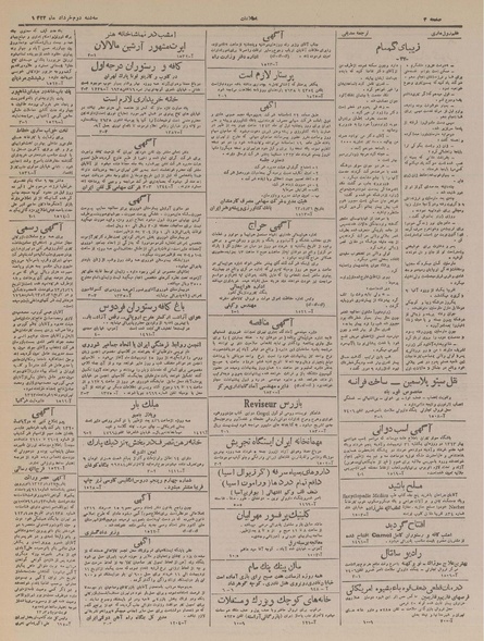 پرونده:Ettelaat13230302.pdf