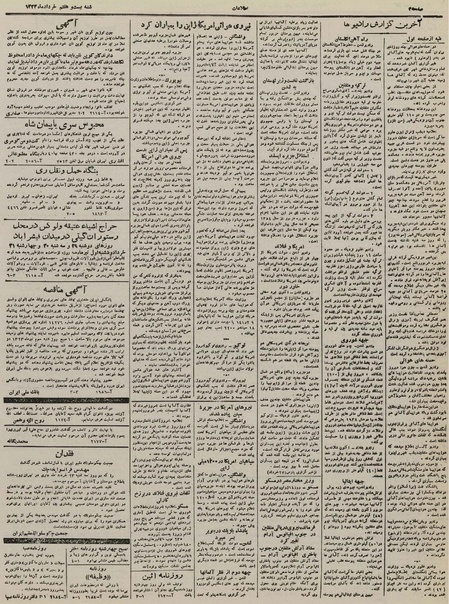 پرونده:Ettelaat13230327.pdf
