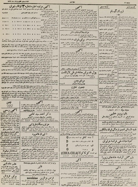 پرونده:Ettelaat13230327.pdf