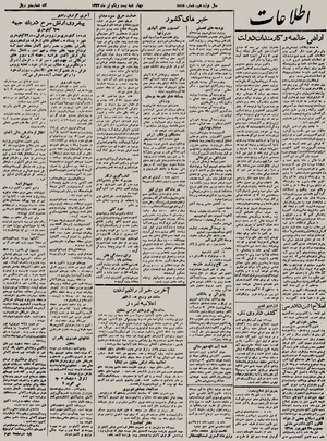 Ettelaat13230421.pdf