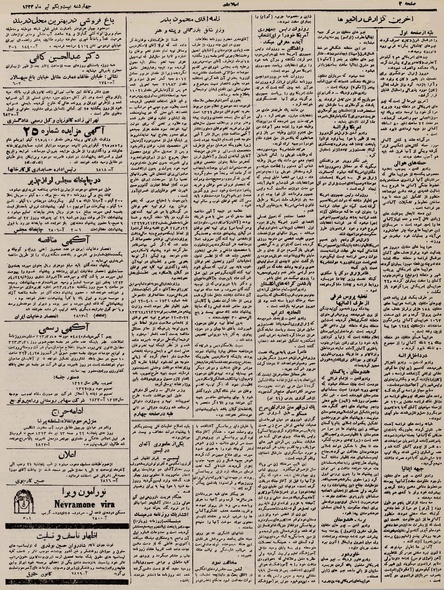 پرونده:Ettelaat13230421.pdf