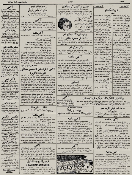 پرونده:Ettelaat13230421.pdf