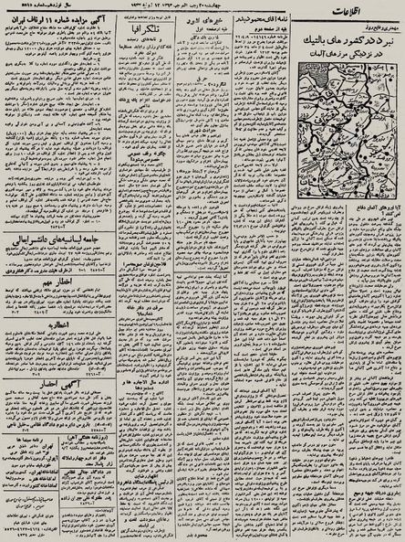 پرونده:Ettelaat13230421.pdf