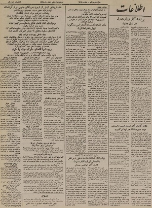 Ettelaat13251212.pdf