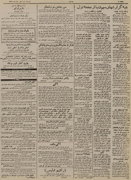 پرونده:Ettelaat13251212.pdf