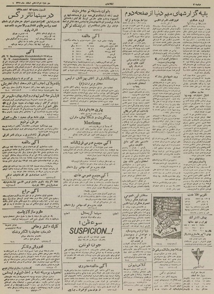 پرونده:Ettelaat13251212.pdf