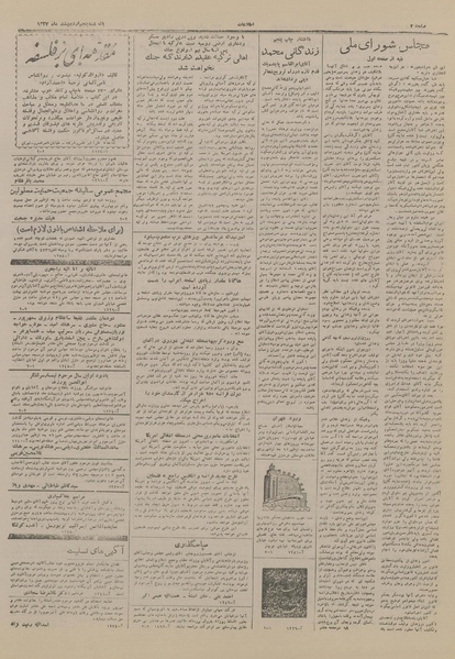 پرونده:Ettelaat13270205.pdf