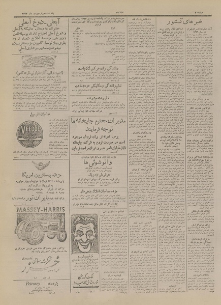 پرونده:Ettelaat13270205.pdf