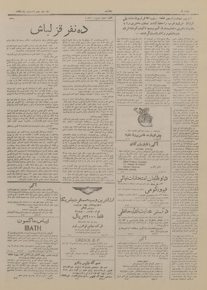 پرونده:Ettelaat13270205.pdf