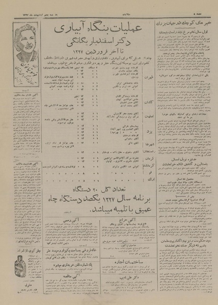 پرونده:Ettelaat13270205.pdf