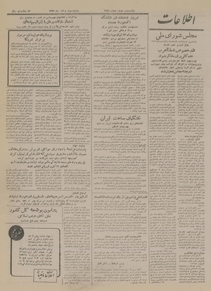 Ettelaat13270503.pdf