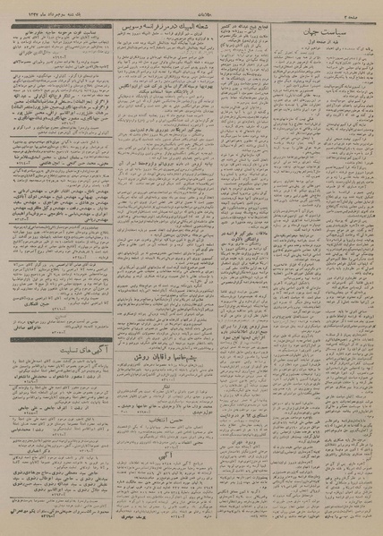 پرونده:Ettelaat13270503.pdf