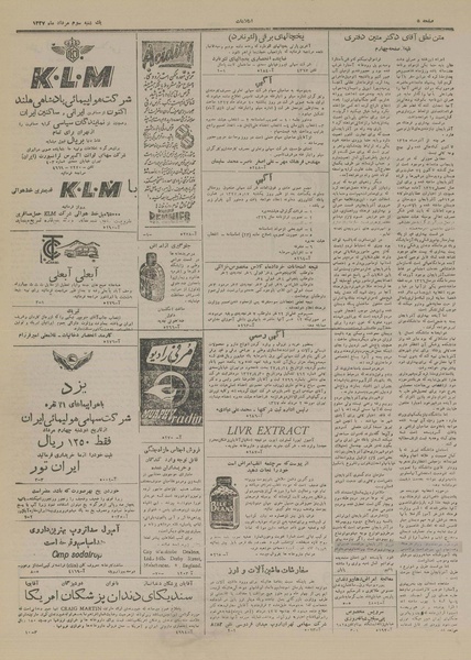 پرونده:Ettelaat13270503.pdf