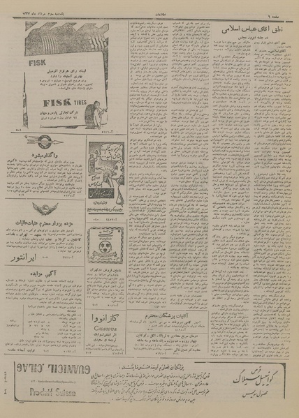 پرونده:Ettelaat13270503.pdf