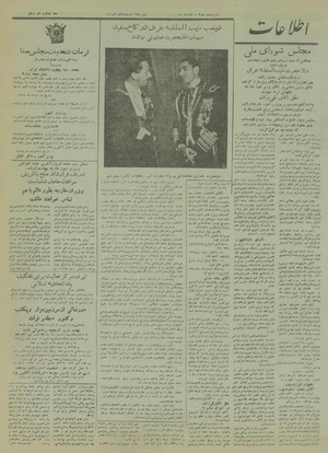 Ettelaat13280326.pdf