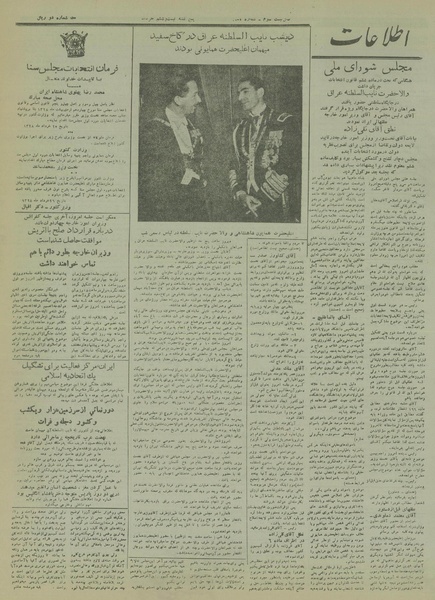 پرونده:Ettelaat13280326.pdf