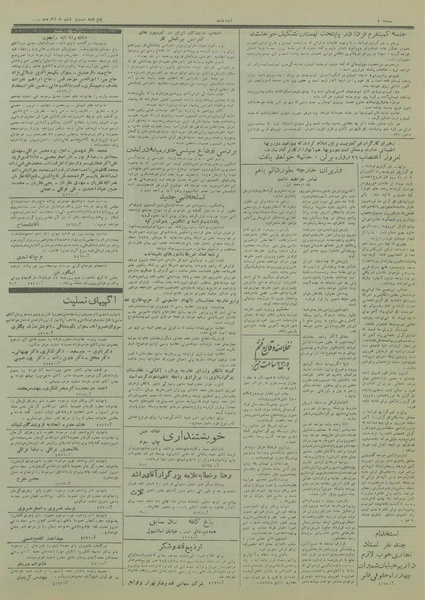 پرونده:Ettelaat13280326.pdf