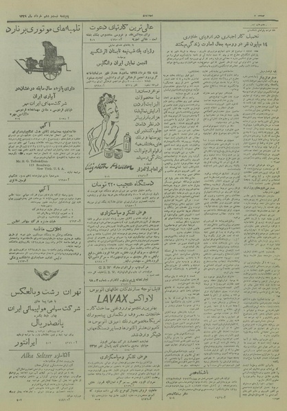 پرونده:Ettelaat13280326.pdf