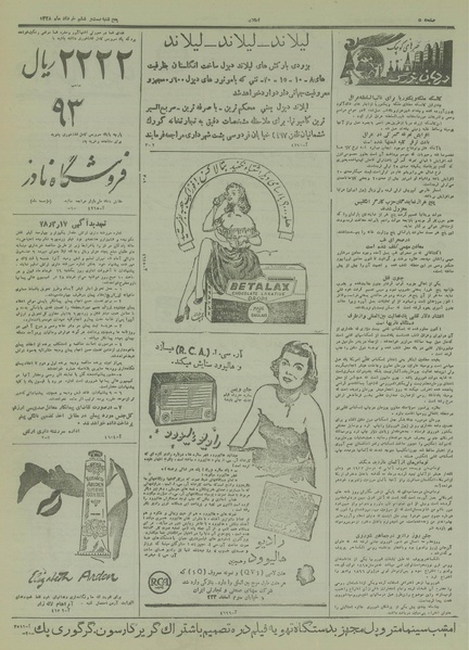 پرونده:Ettelaat13280326.pdf