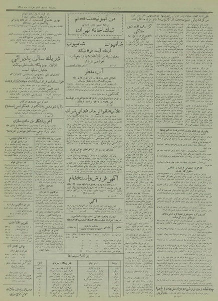 پرونده:Ettelaat13280326.pdf