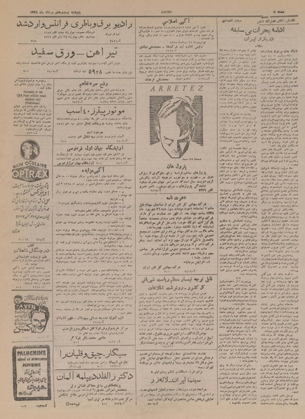 پرونده:Ettelaat13280527.pdf