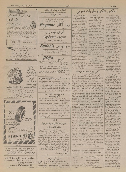 پرونده:Ettelaat13280527.pdf