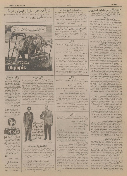 پرونده:Ettelaat13280703.pdf