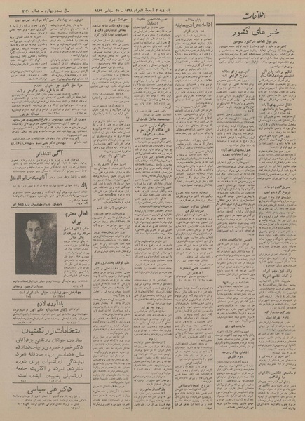 پرونده:Ettelaat13280703.pdf