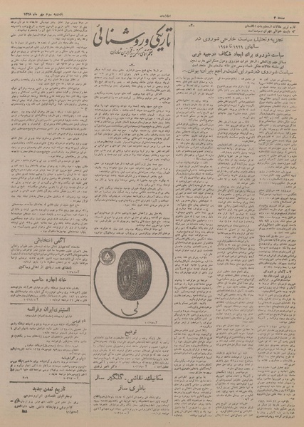 پرونده:Ettelaat13280703.pdf