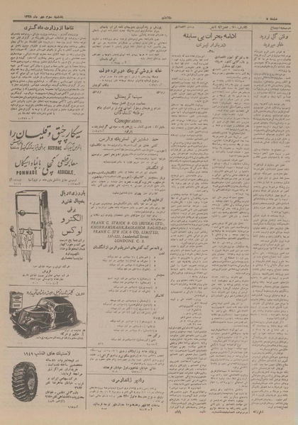 پرونده:Ettelaat13280703.pdf