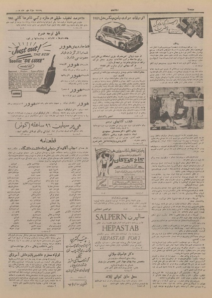 پرونده:Ettelaat13280703.pdf