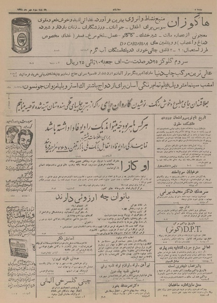 پرونده:Ettelaat13280703.pdf