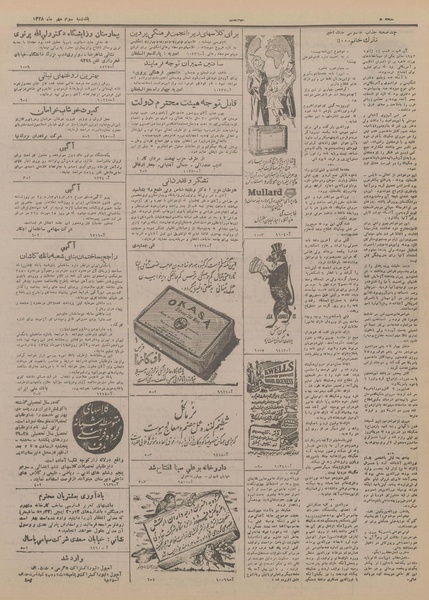 پرونده:Ettelaat13280703.pdf