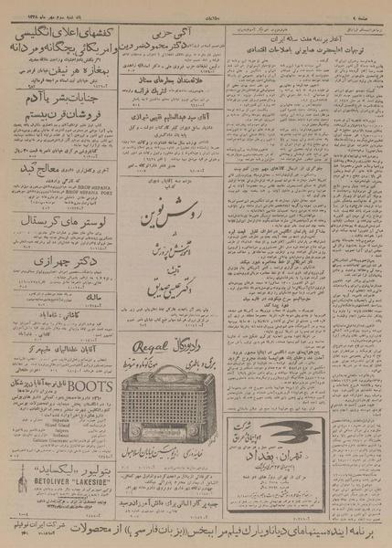 پرونده:Ettelaat13280703.pdf