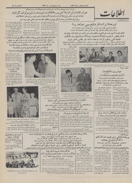 پرونده:Ettelaat13320427.pdf