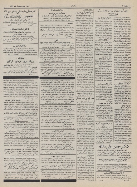 پرونده:Ettelaat13320427.pdf