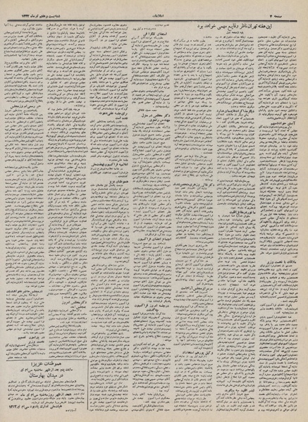 پرونده:Ettelaat13320427.pdf