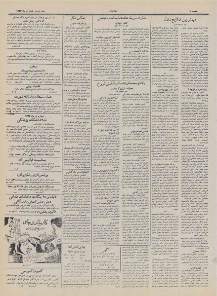 پرونده:Ettelaat13320427.pdf