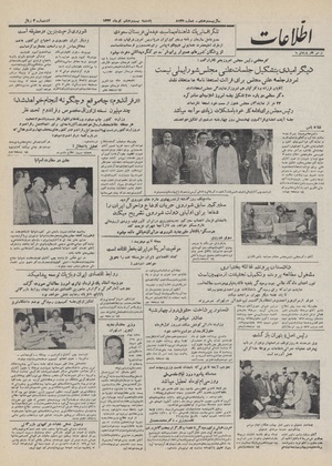 Ettelaat13320428.pdf