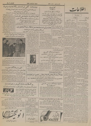 Ettelaat13330901.pdf