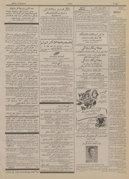 پرونده:Ettelaat13330901.pdf