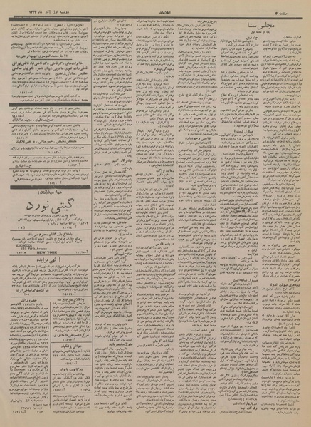 پرونده:Ettelaat13330901.pdf