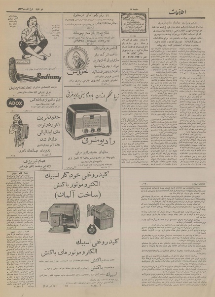 پرونده:Ettelaat13330901.pdf