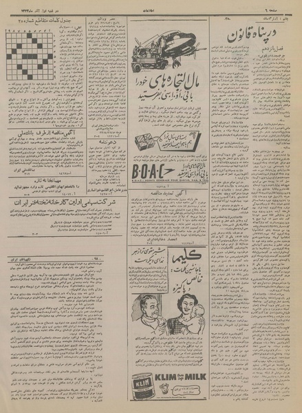 پرونده:Ettelaat13330901.pdf