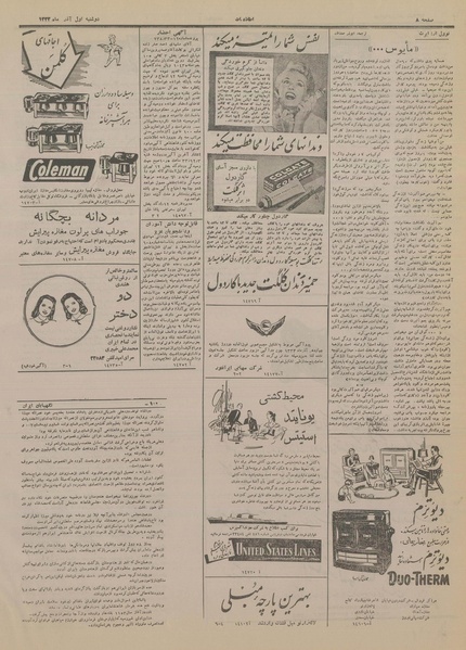 پرونده:Ettelaat13330901.pdf